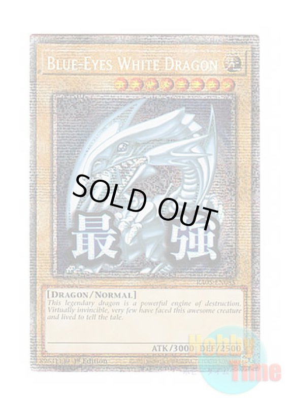 画像1: 英語版 RA05-EN085 Blue-Eyes White Dragon 青眼の白龍 (スターライトレア) 1st Edition (1)
