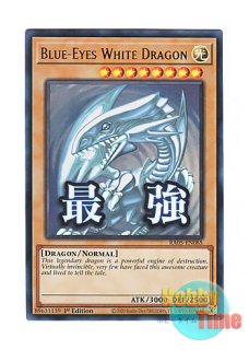 英語版 LOB-001 Blue-Eyes White Dragon 青眼の白龍 (ウルトラレア