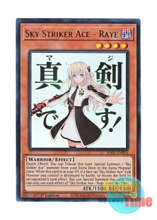 日本語版 20CP-JPC02 Sky Striker Ace - Raye 閃刀姫－レイ (20th