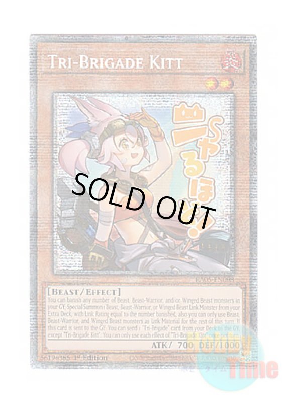 画像1: 英語版 RA05-EN098 Tri-Brigade Kitt 鉄獣戦線 キット (スターライトレア) 1st Edition (1)
