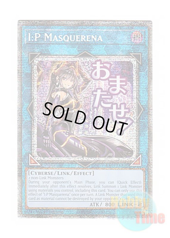 画像1: 英語版 RA05-EN105 I:P Masquerena I：Pマスカレーナ (スターライトレア) 1st Edition (1)