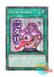 英語版 MP25-EN050 Pot of Greed 強欲な壺 (スターライトレア) 1st Edition
