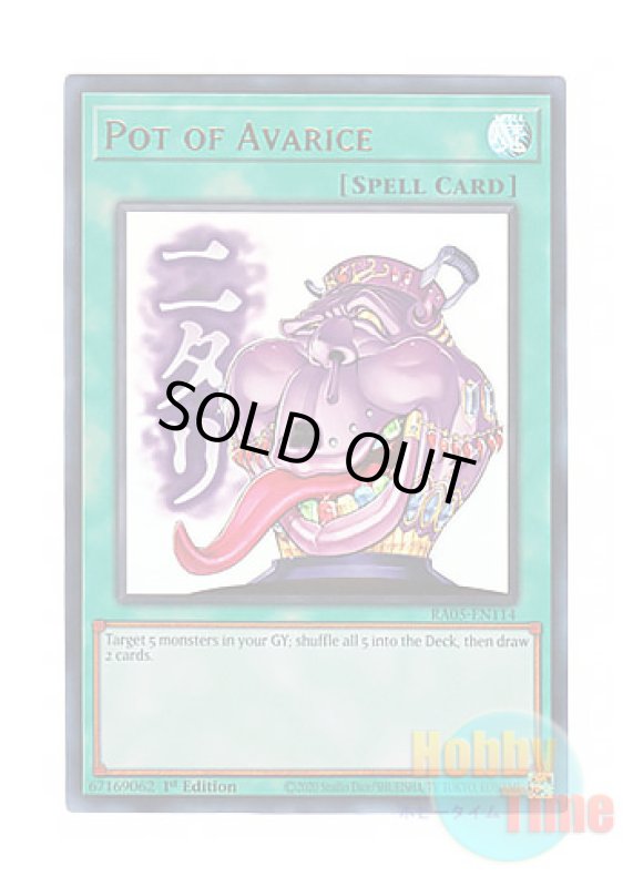 画像1: 英語版 RA05-EN114 Pot of Avarice 貪欲な壺 (ウルトラレア) 1st Edition (1)