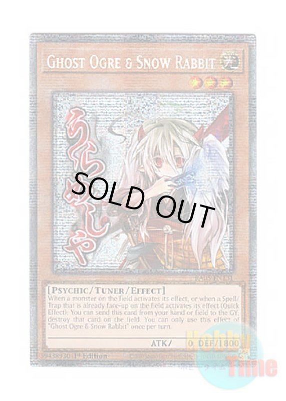 画像1: 英語版 RA05-EN131 Ghost Ogre & Snow Rabbit 幽鬼うさぎ (スターライトレア) 1st Edition (1)
