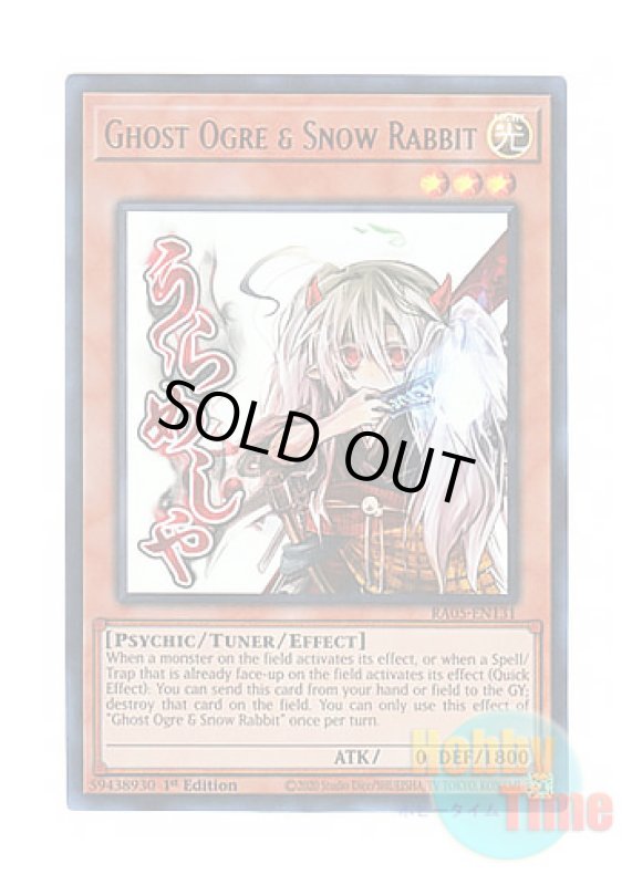 画像1: 英語版 RA05-EN131 Ghost Ogre & Snow Rabbit 幽鬼うさぎ (ウルトラレア) 1st Edition (1)