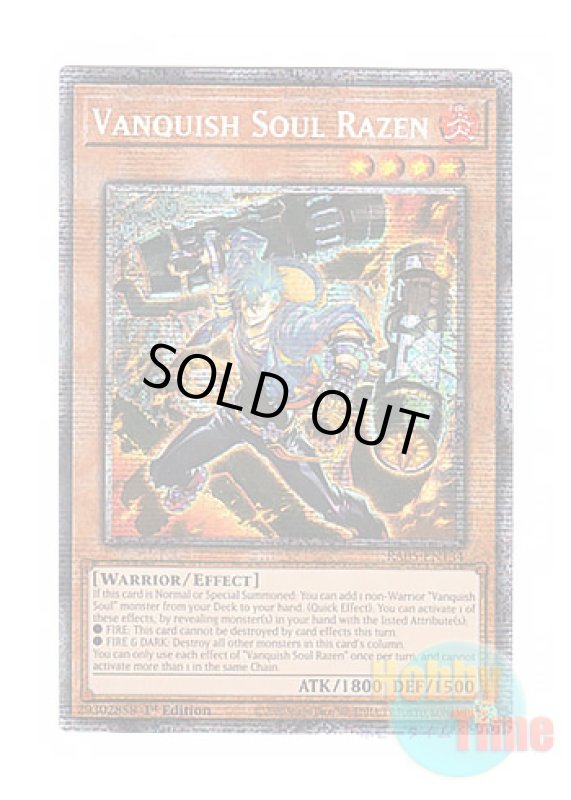 画像1: 英語版 RA05-EN134 Vanquish Soul Razen VS ラゼン (スターライトレア) 1st Edition (1)