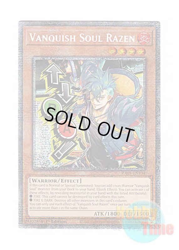 画像1: 英語版 RA05-EN134 Vanquish Soul Razen【Alternate Art】 VS ラゼン【イラスト違い】 (スターライトレア) 1st Edition (1)