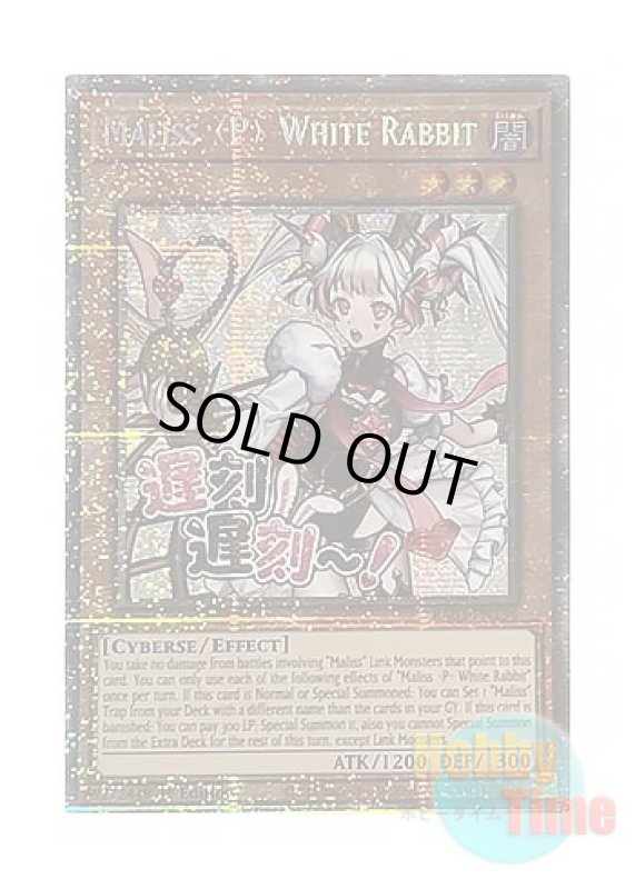 画像1: 英語版 RA05-EN136 Maliss   White Rabbit M∀LICE＜P＞White Rabbit (スターライトレア) 1st Edition (1)