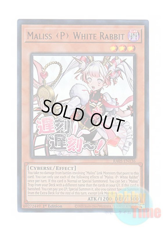 画像1: 英語版 RA05-EN136 Maliss   White Rabbit M∀LICE＜P＞White Rabbit (ウルトラレア) 1st Edition (1)