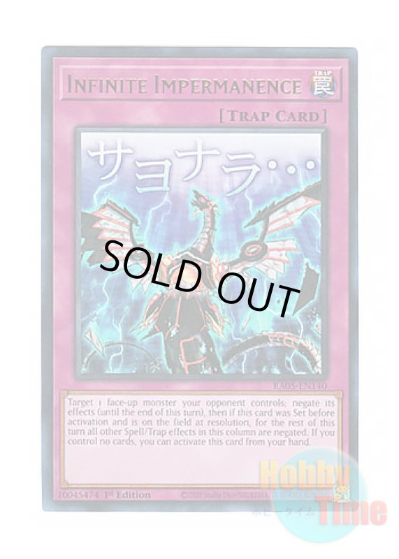 画像1: 英語版 RA05-EN140 Infinite Impermanence 無限泡影 (ウルトラレア) 1st Edition (1)