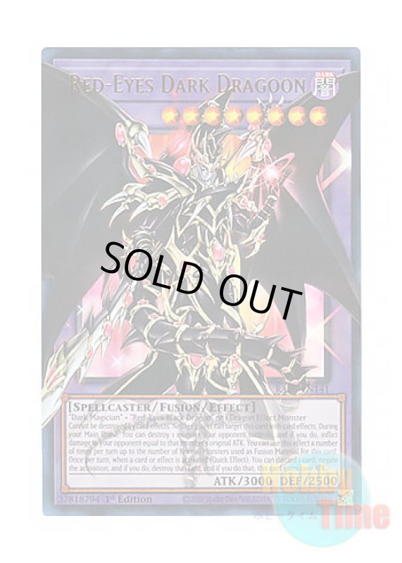 画像1: 英語版 RA05-EN141 Red-Eyes Dark Dragoon【Extended Art】 超魔導竜騎士－ドラグーン・オブ・レッドアイズ【オーバーフレーム】 (ウルトラレア) 1st Edition (1)