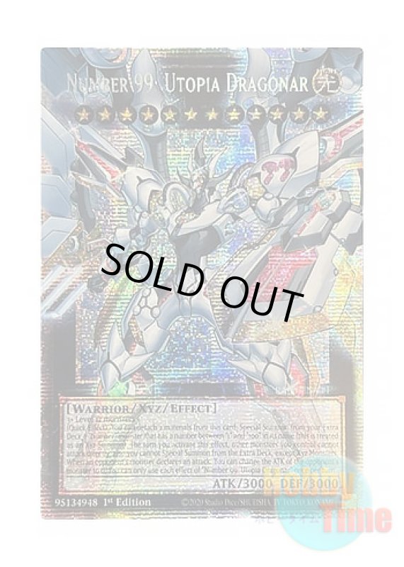 画像1: 英語版 RA05-EN144 Number 99: Utopia Dragonar【Extended Art】 No.99 希望皇ホープドラグナー【オーバーフレーム】 (スターライトレア) 1st Edition (1)