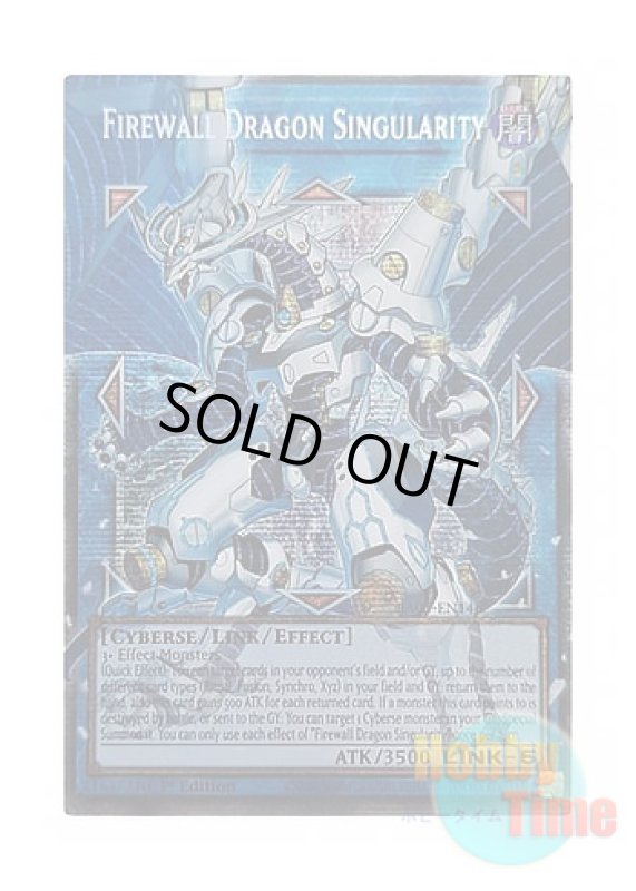 画像1: 英語版 RA05-EN146 Firewall Dragon Singularity【Extended Art】 ファイアウォール・ドラゴン・シンギュラリティ【オーバーフレーム】 (スターライトレア) 1st Edition (1)