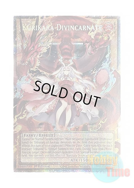 画像1: 英語版 RA05-EN147 Kurikara Divincarnate【Extended Art】 ?利伽羅天童【オーバーフレーム】 (スターライトレア) 1st Edition (1)