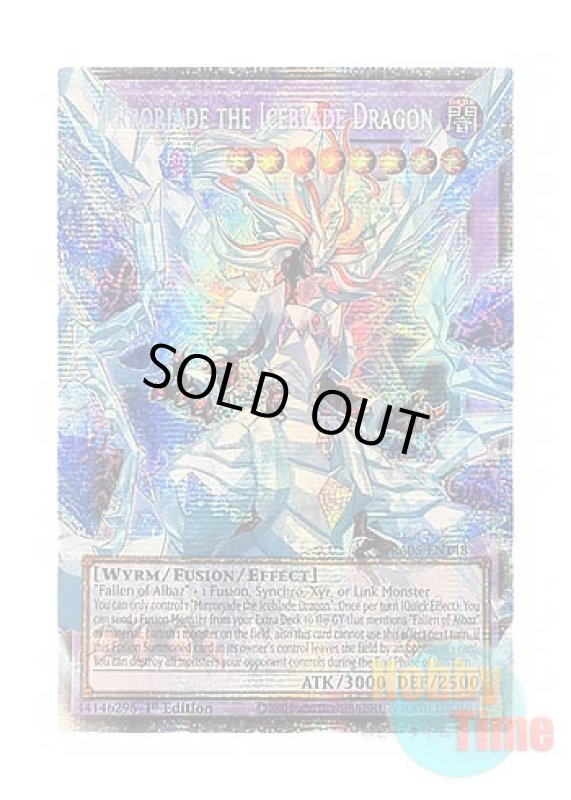 画像1: 英語版 RA05-EN148 Mirrorjade the Iceblade Dragon【Extended Art】 氷剣竜ミラジェイド【オーバーフレーム】 (スターライトレア) 1st Edition (1)