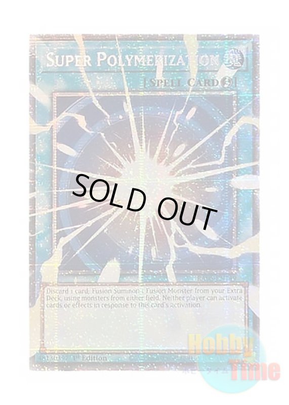 画像1: 英語版 RA05-EN149 Super Polymerization【Extended Art】 超融合【オーバーフレーム】 (スターライトレア) 1st Edition (1)