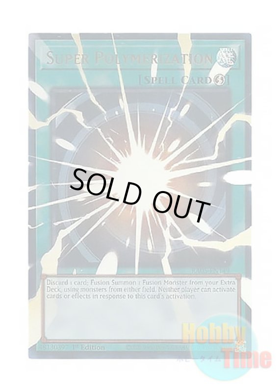 画像1: 英語版 RA05-EN149 Super Polymerization【Extended Art】 超融合【オーバーフレーム】 (ウルトラレア) 1st Edition (1)
