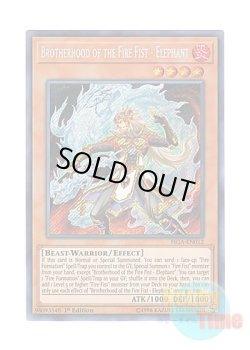 画像1: 英語版 FIGA-EN012 Brotherhood of the Fire Fist - Elephant 俊炎星－ゾウセイ (シークレットレア) 1st Edition