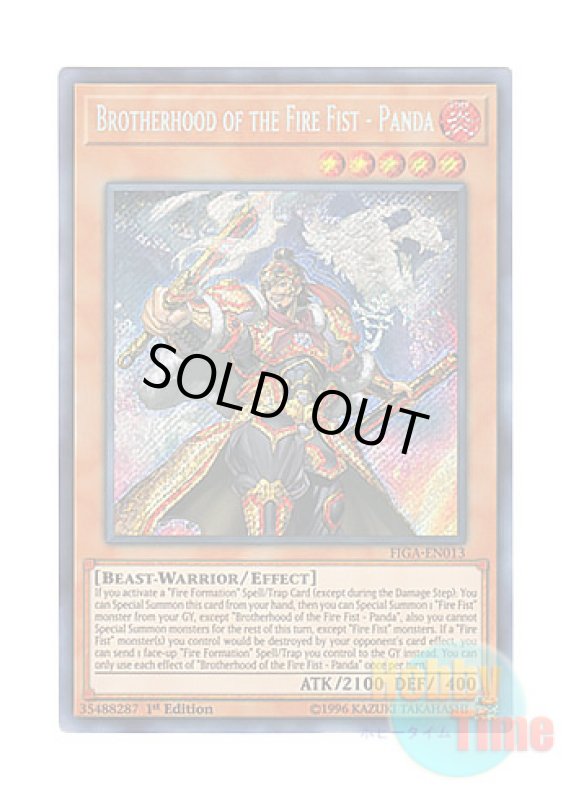 画像1: 英語版 FIGA-EN013 Brotherhood of the Fire Fist - Panda 寿炎星－リシュンマオ (シークレットレア) 1st Edition (1)