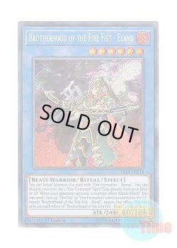 画像1: 英語版 FIGA-EN014 Brotherhood of the Fire Fist - Eland 巧炎星－エランセイ (シークレットレア) 1st Edition