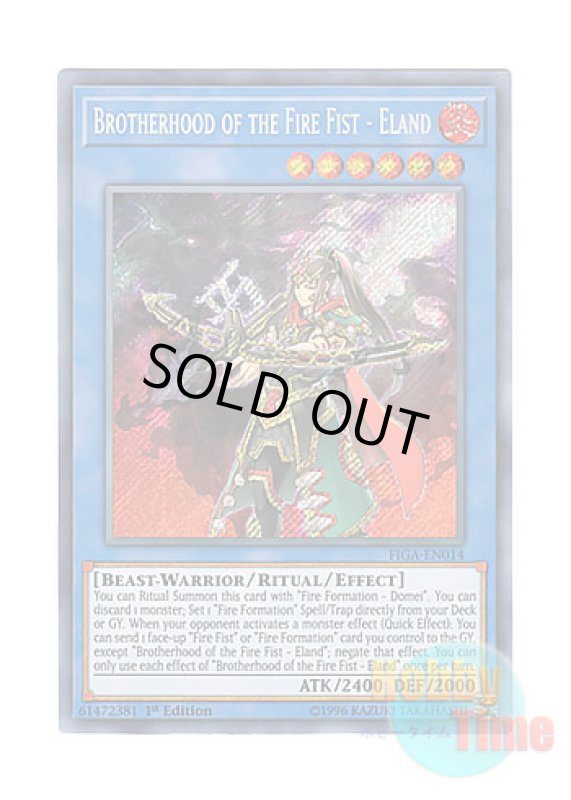 画像1: 英語版 FIGA-EN014 Brotherhood of the Fire Fist - Eland 巧炎星－エランセイ (シークレットレア) 1st Edition (1)