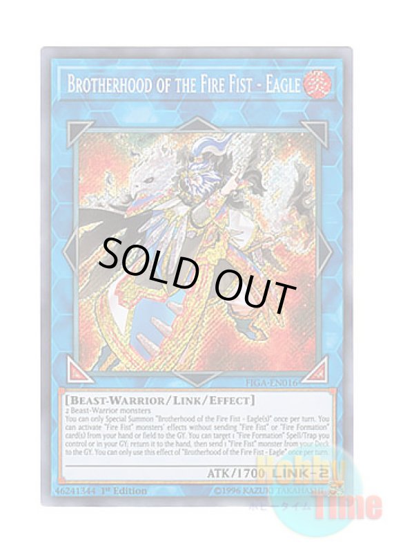 画像1: 英語版 FIGA-EN016 Brotherhood of the Fire Fist - Eagle 炎星仙－ワシンジン (シークレットレア) 1st Edition (1)