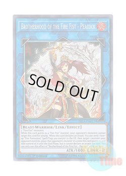 画像1: 英語版 FIGA-EN017 Brotherhood of the Fire Fist - Peacock 慧炎星－コサンジャク (シークレットレア) 1st Edition
