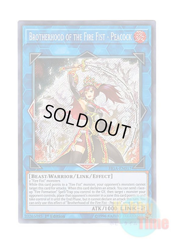 画像1: 英語版 FIGA-EN017 Brotherhood of the Fire Fist - Peacock 慧炎星－コサンジャク (シークレットレア) 1st Edition (1)