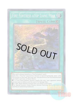 画像1: 英語版 FIGA-EN018 Fire Fortress atop Liang Peak 炎傑の梁山閣 (シークレットレア) 1st Edition