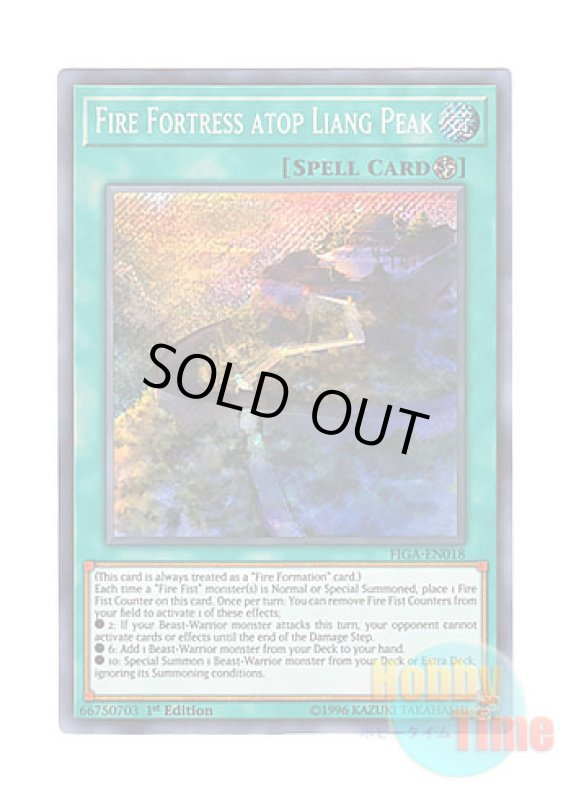 画像1: 英語版 FIGA-EN018 Fire Fortress atop Liang Peak 炎傑の梁山閣 (シークレットレア) 1st Edition (1)