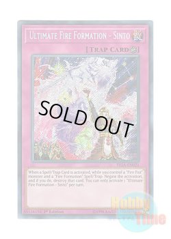 画像1: 英語版 FIGA-EN021 Ultimate Fire Formation - Sinto 極炎舞－「辰斗」 (シークレットレア) 1st Edition