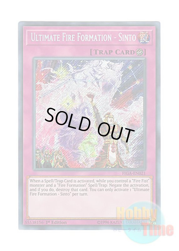 画像1: 英語版 FIGA-EN021 Ultimate Fire Formation - Sinto 極炎舞－「辰斗」 (シークレットレア) 1st Edition (1)