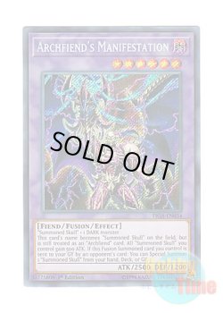 画像1: 英語版 FIGA-EN034 Archfiend's Manifestation デーモンの顕現 (シークレットレア) 1st Edition