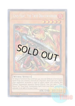画像1: 英語版 FIGA-EN053 Ignis Heat, the True Dracowarrior 真竜戦士イグニスH (シークレットレア) 1st Edition