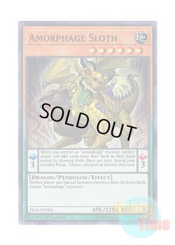 画像1: 英語版 FIGA-EN056 Amorphage Sloth アモルファージ・ノーテス (スーパーレア) 1st Edition