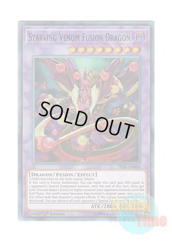 画像1: 英語版 FIGA-EN060 Starving Venom Fusion Dragon スターヴ・ヴェノム・フュージョン・ドラゴン (スーパーレア) 1st Edition