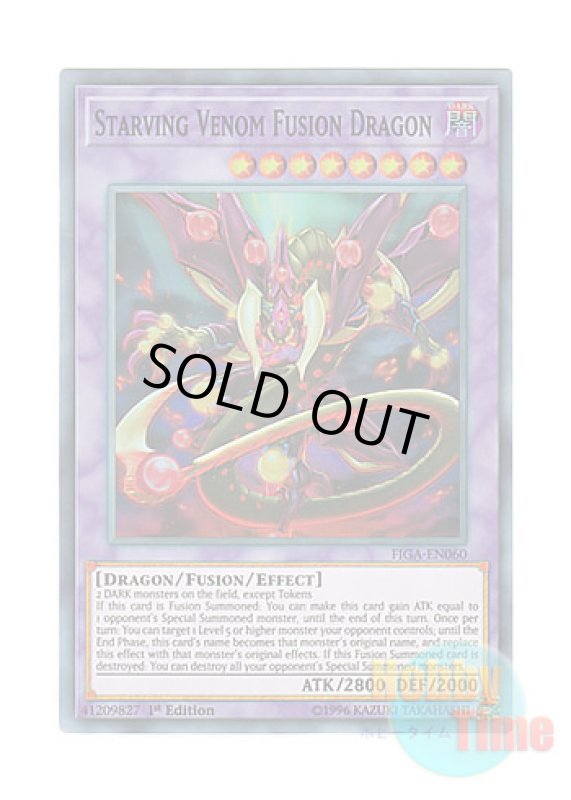 画像1: 英語版 FIGA-EN060 Starving Venom Fusion Dragon スターヴ・ヴェノム・フュージョン・ドラゴン (スーパーレア) 1st Edition (1)