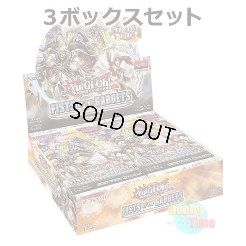 画像1: ★ 3ボックスセット ★英語版 Fists of the Gadgets フィスツ・オブ・ザ・ガジェッツ 1st Edition (1)