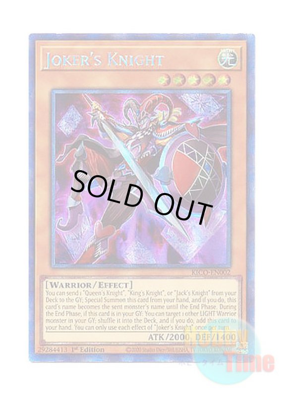 画像1: 英語版 KICO-EN002 Joker's Knight ジョーカーズ・ナイト (コレクターズレア) 1st Edition (1)