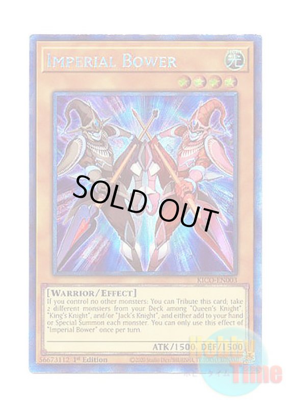画像1: 英語版 KICO-EN003 Imperial Bower インペリアル・バウアー (コレクターズレア) 1st Edition (1)
