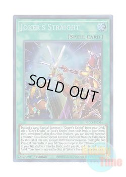 画像1: 英語版 KICO-EN004 Joker's Straight ジョーカーズ・ストレート (コレクターズレア) 1st Edition