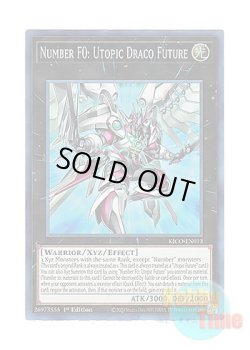 画像1: 英語版 KICO-EN013 Number F0: Utopic Draco Future FNo.0 未来龍皇ホープ (コレクターズレア) 1st Edition