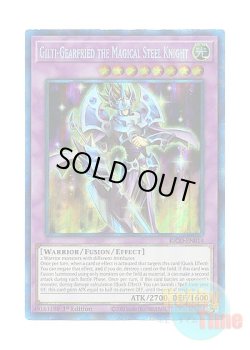 画像1: 英語版 KICO-EN014 Gilti-Gearfried the Magical Steel Knight 鋼鉄の魔導騎士－ギルティギア・フリード (コレクターズレア) 1st Edition