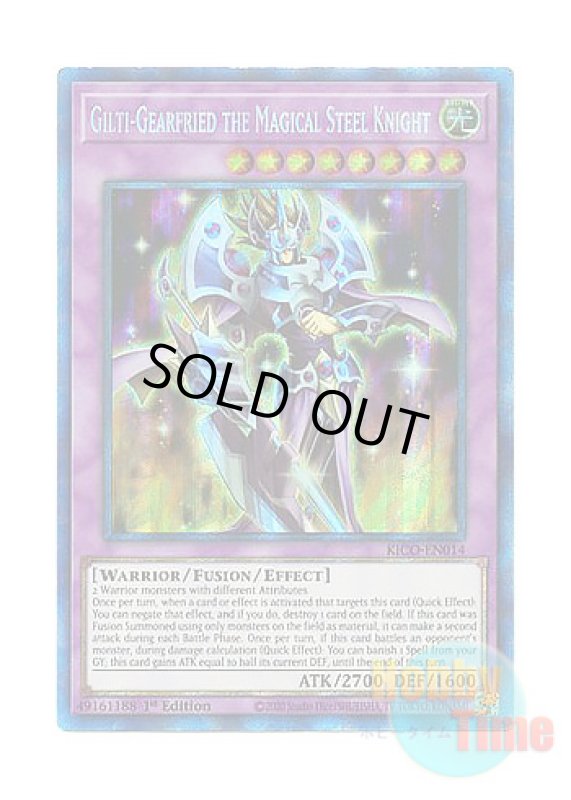 画像1: 英語版 KICO-EN014 Gilti-Gearfried the Magical Steel Knight 鋼鉄の魔導騎士－ギルティギア・フリード (コレクターズレア) 1st Edition (1)