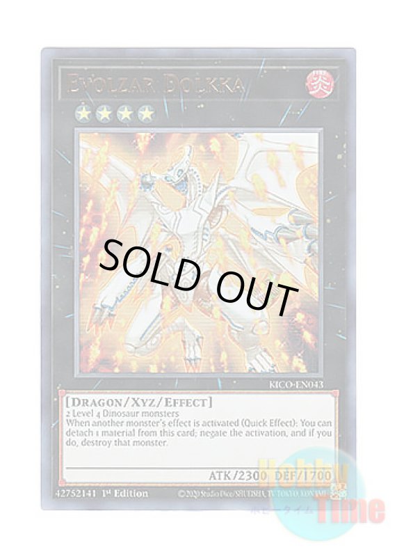 画像1: 英語版 KICO-EN043 Evolzar Dolkka エヴォルカイザー・ドルカ (ウルトラレア) 1st Edition (1)