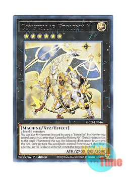 画像1: 英語版 KICO-EN046 Constellar Ptolemy M7 セイクリッド・トレミスM７ (レア) 1st Edition