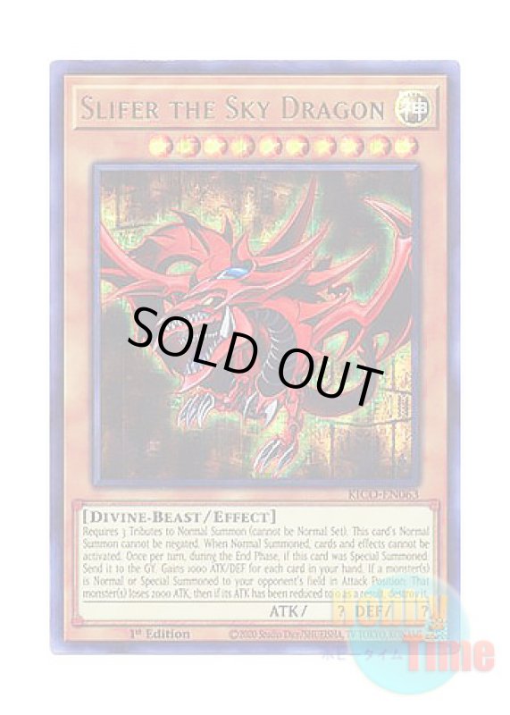 画像1: 英語版 KICO-EN063 Slifer the Sky Dragon オシリスの天空竜 (ファラオズシークレットレア) 1st Edition (1)