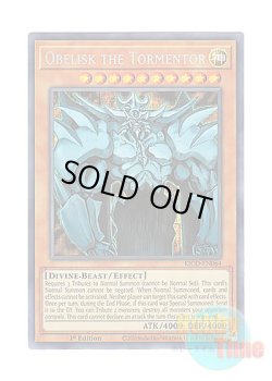 画像1: 英語版 KICO-EN064 Obelisk the Tormentor オベリスクの巨神兵 (ファラオズシークレットレア) 1st Edition