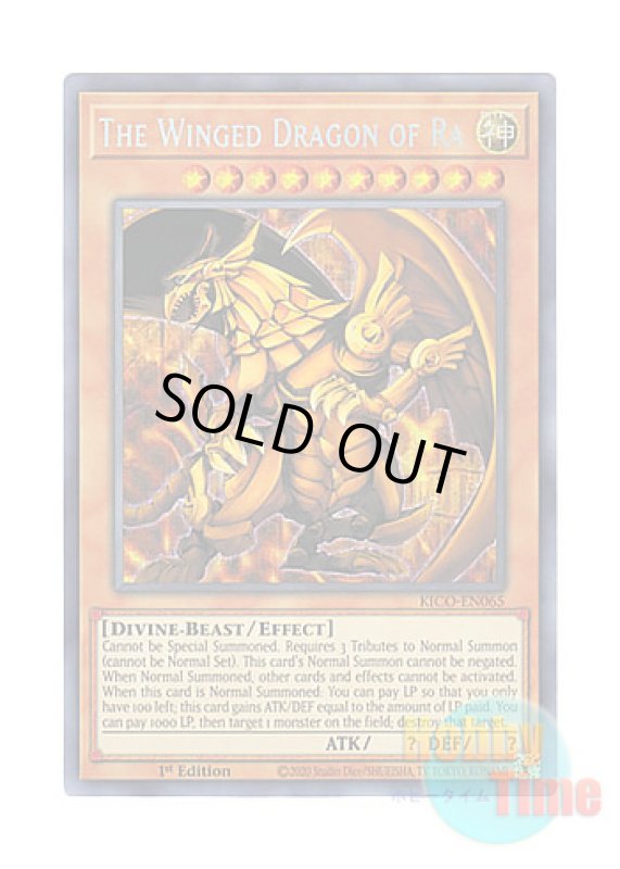 画像1: 英語版 KICO-EN065 The Winged Dragon of Ra ラーの翼神竜 (ファラオズシークレットレア) 1st Edition (1)