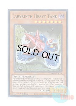 画像1: 英語版 MAZE-EN001 Labyrinth Heavy Tank 迷宮の重魔戦車 (スーパーレア) 1st Edition